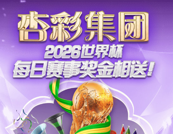 杏宇游戏主视觉